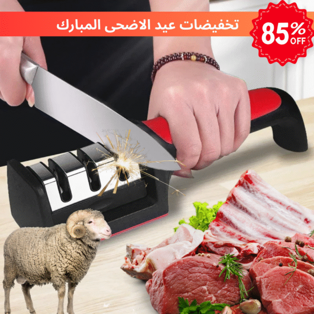 مبرد سكاكين