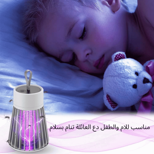 مصباح قاتل ناموس