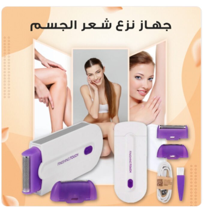 آلة نزع شعر من الجذور