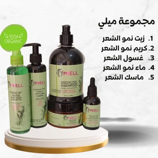 مجموعة كاملة اكليل الجبل 🌿