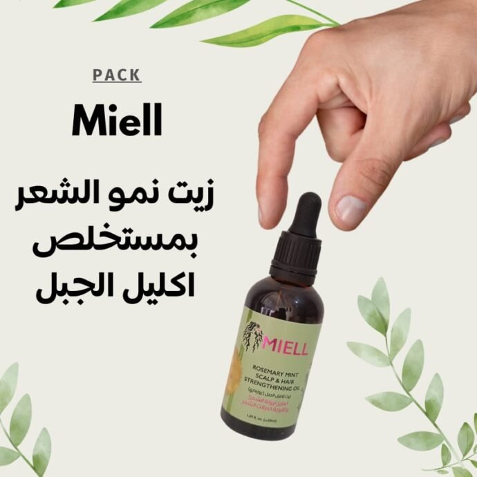 ⁦مجموعة كاملة اكليل الجبل 🌿⁩ - الصورة ⁦2⁩