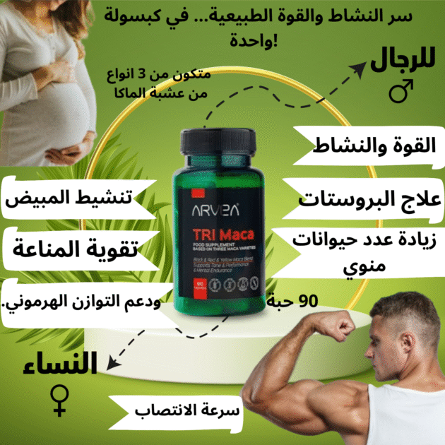 TRI MACA